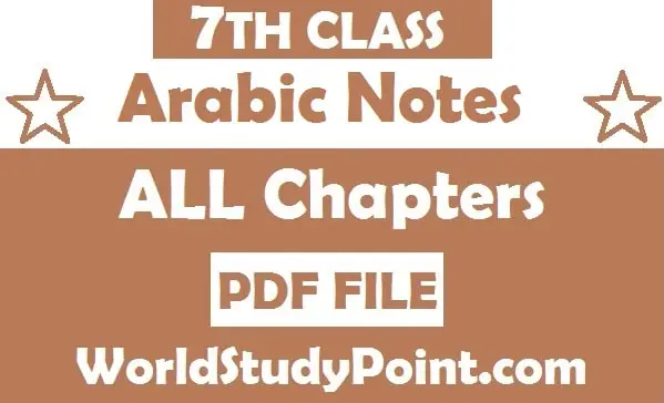7th Class Arabic Notes