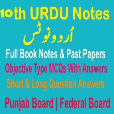 10th Class Urdu Notes
