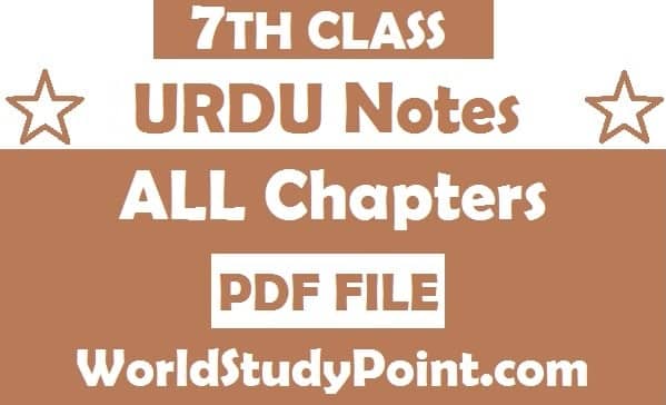 7th Class URDU Notes