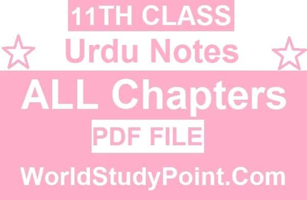 1st Year Urdu Notes