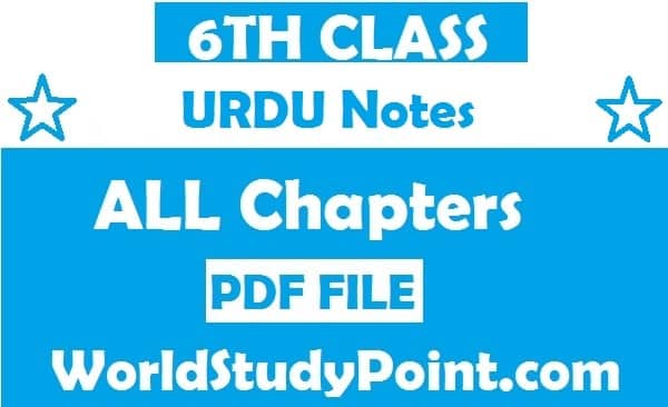 6th Class URDU Notes