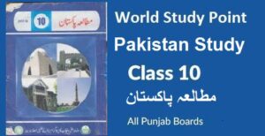 10th Class Pakistan Study Notes