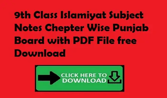 9th Class Islamiyat Subject