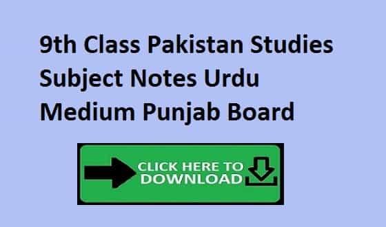 9th Class Pakistan Studies Subject Notes