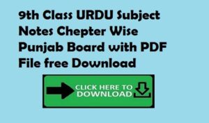 9th Class URDU Subject