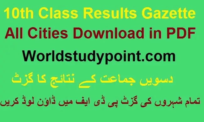 10th Class Results Gazette