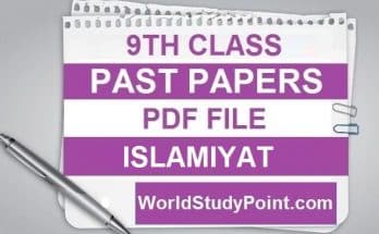 9th Class Islamiyat Past Papers Lahore Board