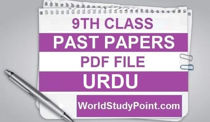 9th Class URDU Past Papers