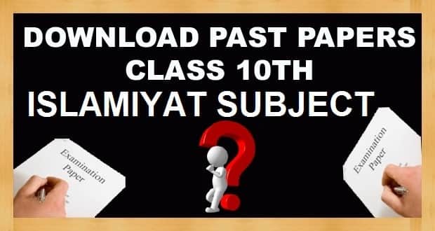 10th Class Islamiyat Subject Past Papers