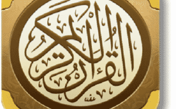 Download Quran Majeed in Para Wise