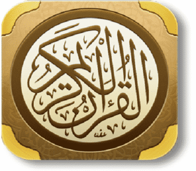Download Quran Majeed in Para Wise